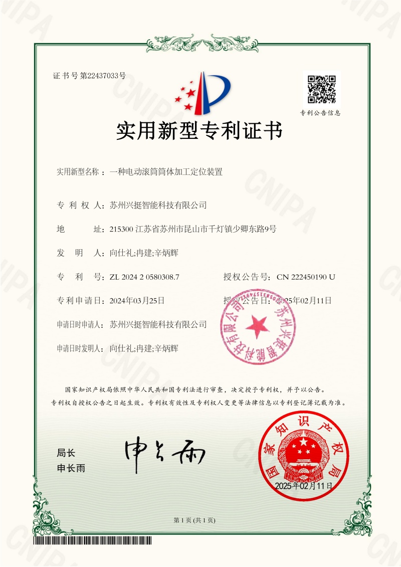 Patent Certificate