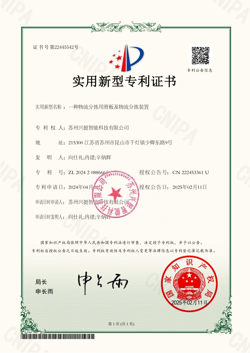 Patent Certificate